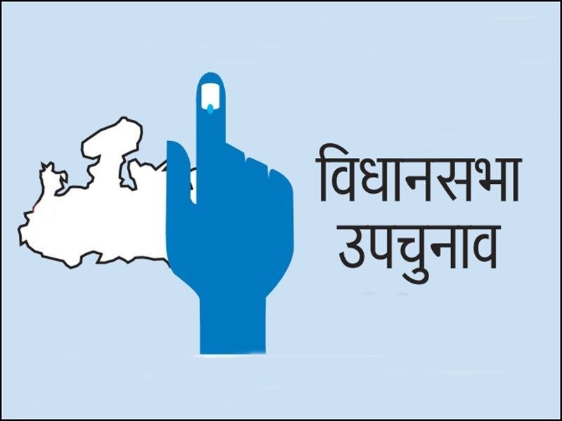 मध्य प्रदेश में 28 सीटों पर 3 नवंबर को वोटिंग, बिहार के साथ 10 नवंबर को ही नतीजे आएंगे