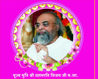 श्री उवसग्गहरं पार्श्व तीर्थ नगपुरा चातुर्मास प्रवचन श्रृंखला: जैसा आप देखते हैं वैसा आपका विचार बनाता हैं- मुनि प्रशमरति विजय (देवर्धि साहेब)