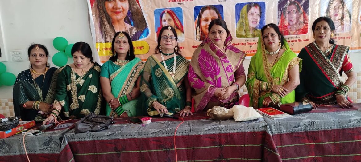 दुर्ग में केंद्रीय महिला मंडल राजपूत क्षत्रिय महासभा 1282 द्वारा सावन उत्सव मनाया गया