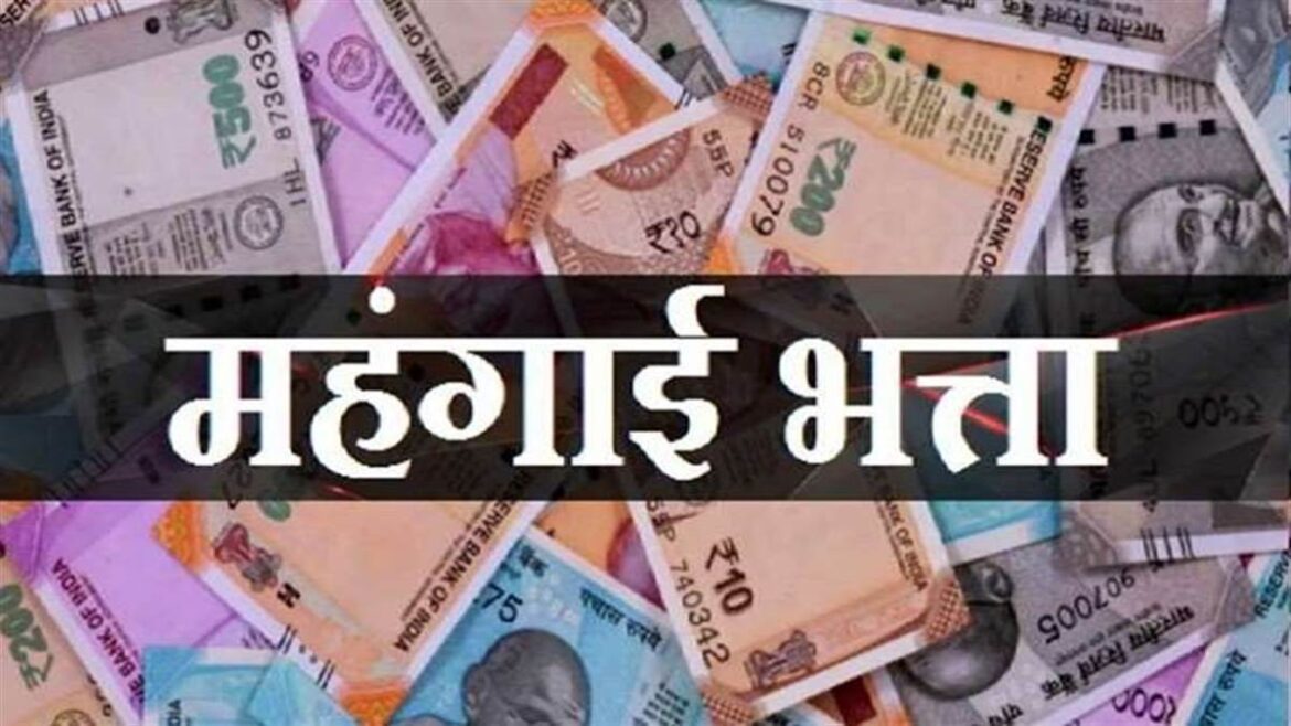 नए साल से पहले केंद्र सरकार ने कर्मचारियों को दिया तोहफा, डीए में की बढ़ोतरी