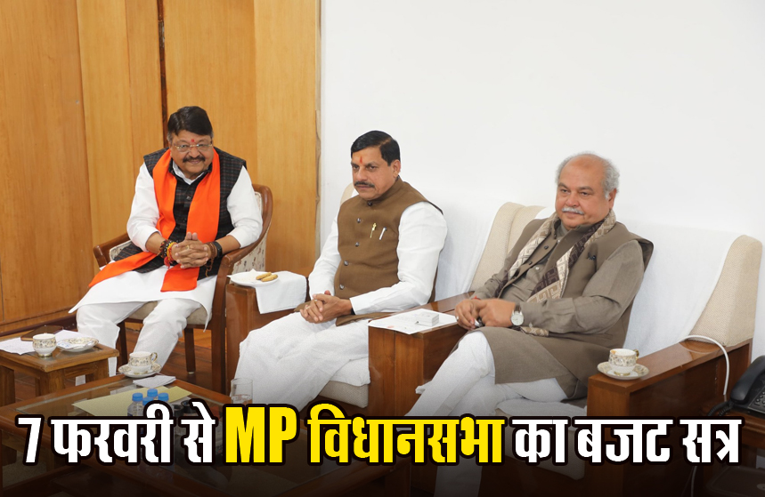 7 फरवरी से विधानसभा का बजट सत्र, 13 दिन के सत्र में होंगी 9 बैठक