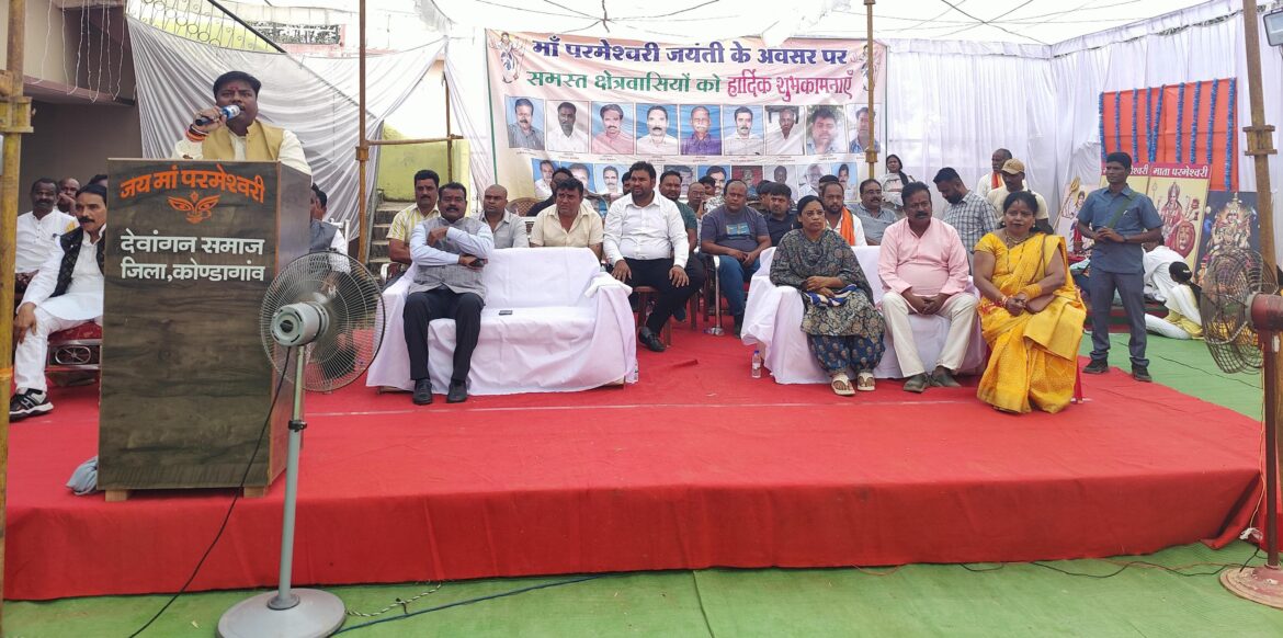 माता परमेश्वरी जयंती पर देवांगन समाज कार्यक्रम में शामिल हुए वन मंत्री श्री केदार कश्यप