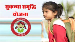 सुकन्या समृद्धि योजना, पीपीएफ में 31 मार्च तक पैसा जमा न किया तो लगेगी पेनाल्टी