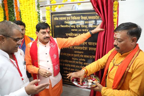 बेहतर स्वास्थ्य सुविधाओं के लिये राज्य सरकार कोई कसर नहीं छोड़ेगी: मुख्यमंत्री डॉ. यादव