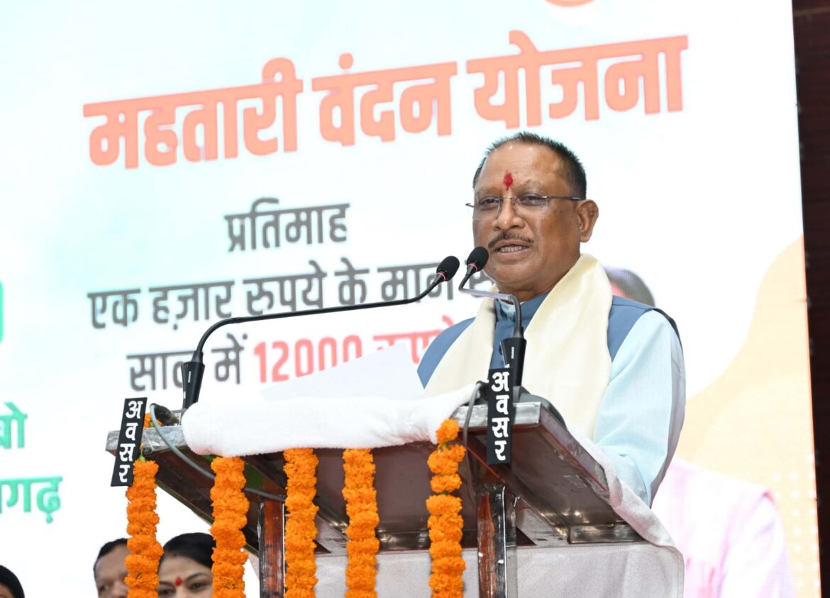 मुख्यमंत्री ने महतारी वंदन योजना की 6वीं किस्त की राशि 70 लाख से अधिक महिलाओं के खातों में अंतरित की