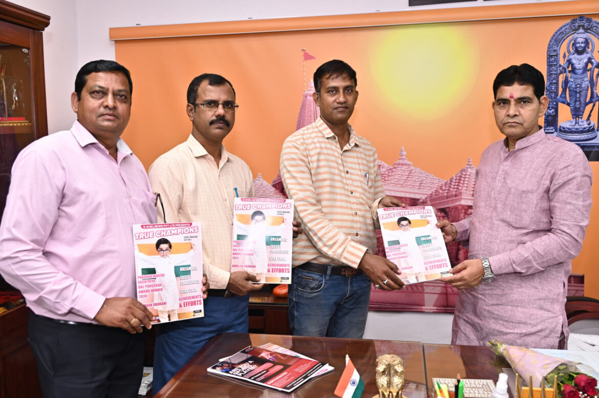 खेल न्यूज़ की वार्षिक पत्रिका का खेल मंत्री श्री वर्मा ने किया विमोचन