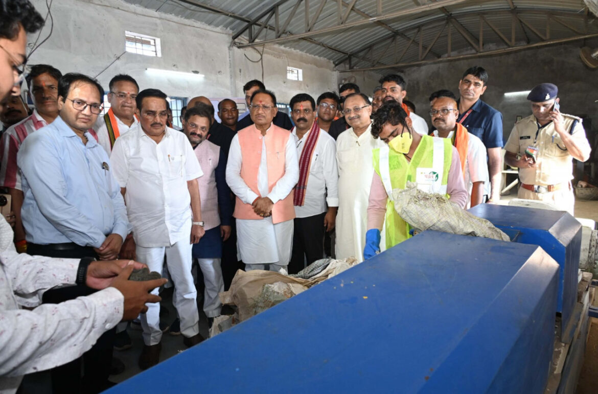 मुख्यमंत्री एवं केंद्रीय जल शक्ति मंत्री श्री पाटिल ने प्लास्टिक वेस्ट मैनेजमेंट यूनिट का किया मुआयना