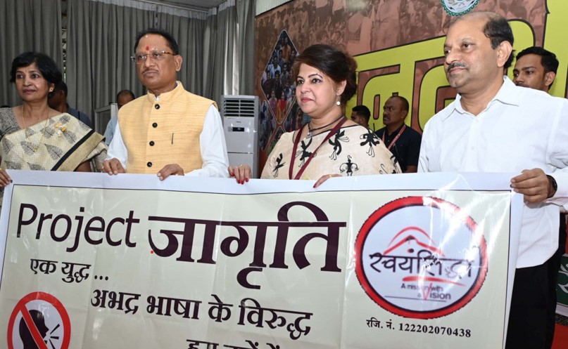 मुख्यमंत्री विष्णु देव साय ने प्रोजेक्ट ‘जागृति’ के फ्लेक्स का किया विमोचन