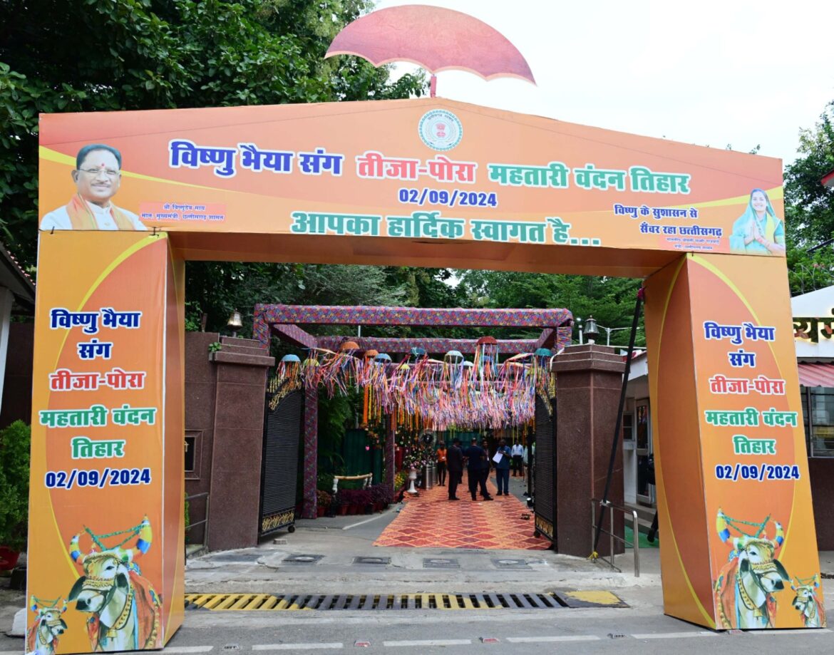 विष्णु भैया का सजा घर तीजा-पोरा पर,पारंपरिक नंदिया-बइला और खिलौनों से सुसज्जित हुआ आंगन