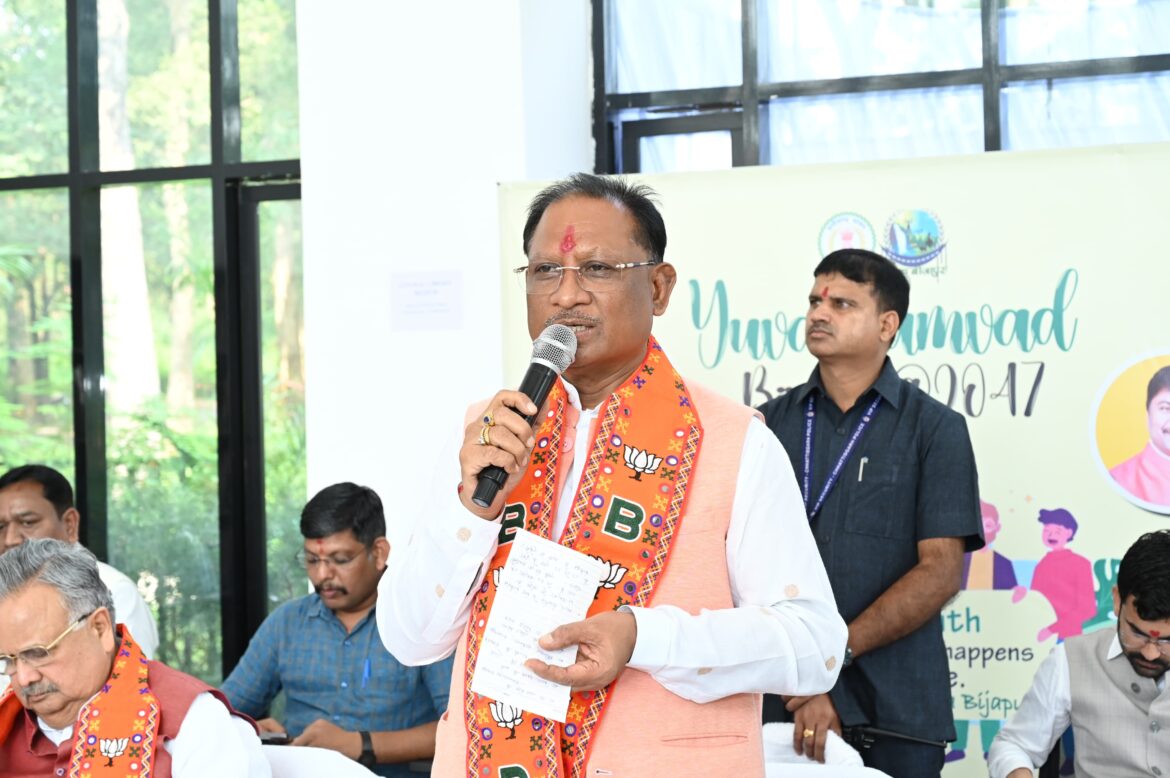 युवा संवाद कार्यक्रम में शामिल हुए मुख्यमंत्री श्री विष्णु देव साय