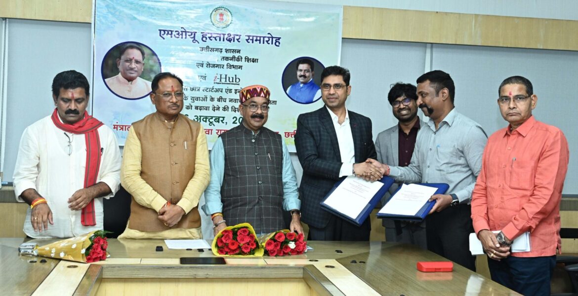 छत्तीसगढ़ में नवाचार संस्कृति स्थापित करने के लिए राज्य सरकार प्रतिबद्ध : मुख्यमंत्री