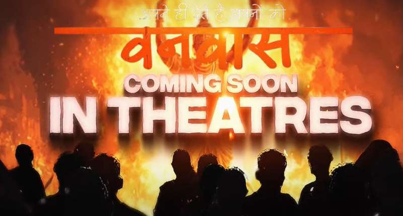 दशहरा पर ‘वनवास’ का ऐलान, गदर के मेकर्स “अनिल शर्मा” की नई फिल्म