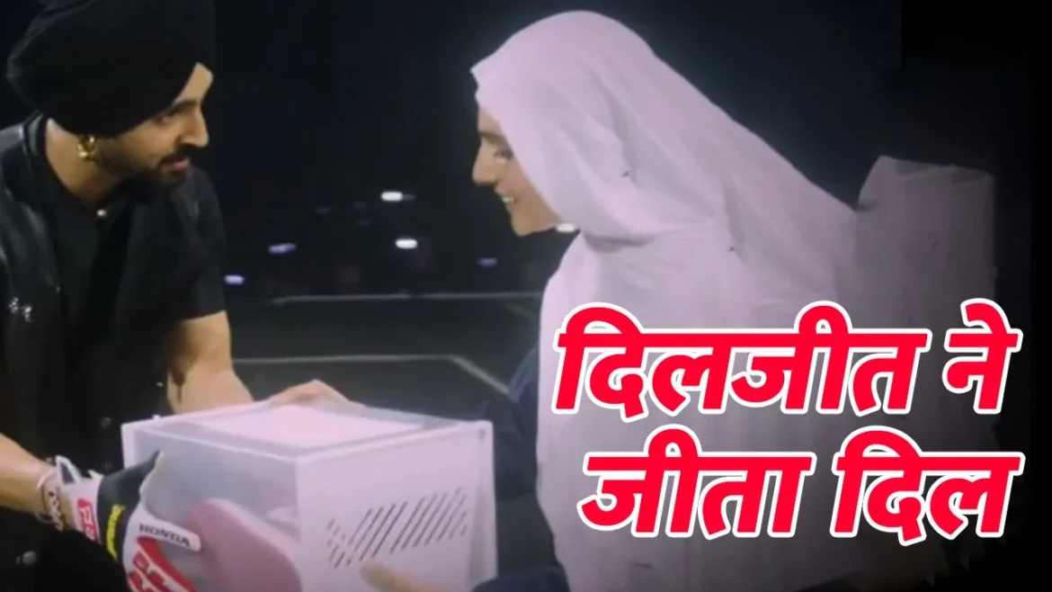 दिलजीत का अनोखा अंदाज, पाकिस्तानी फैन को जूते गिफ्ट