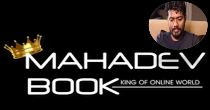 महादेव ऐप का मालिक दुबई में गिरफ्तार, करोड़ों की ठगी कर हुआ था फरार