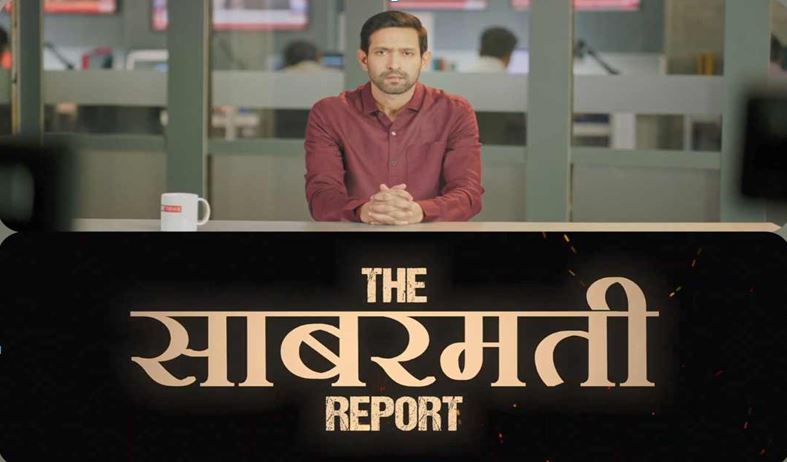 विक्रांत मैसी की ‘द साबरमती रिपोर्ट’ का दमदार मोशन पोस्टर जारी, टीज़र रिलीज की डेट भी आई सामने