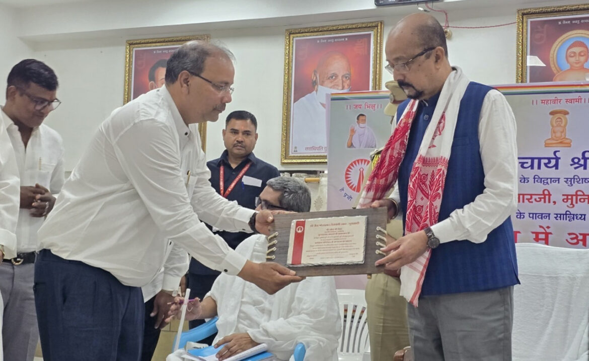 तेरापंथ धर्मस्थल, गुवाहाटी में श्री जैन श्वेताम्बर तेरापंथी सभा द्वारा आयोजित कार्यक्रम में सम्मिलित हुए राज्यपाल रमेन डेका