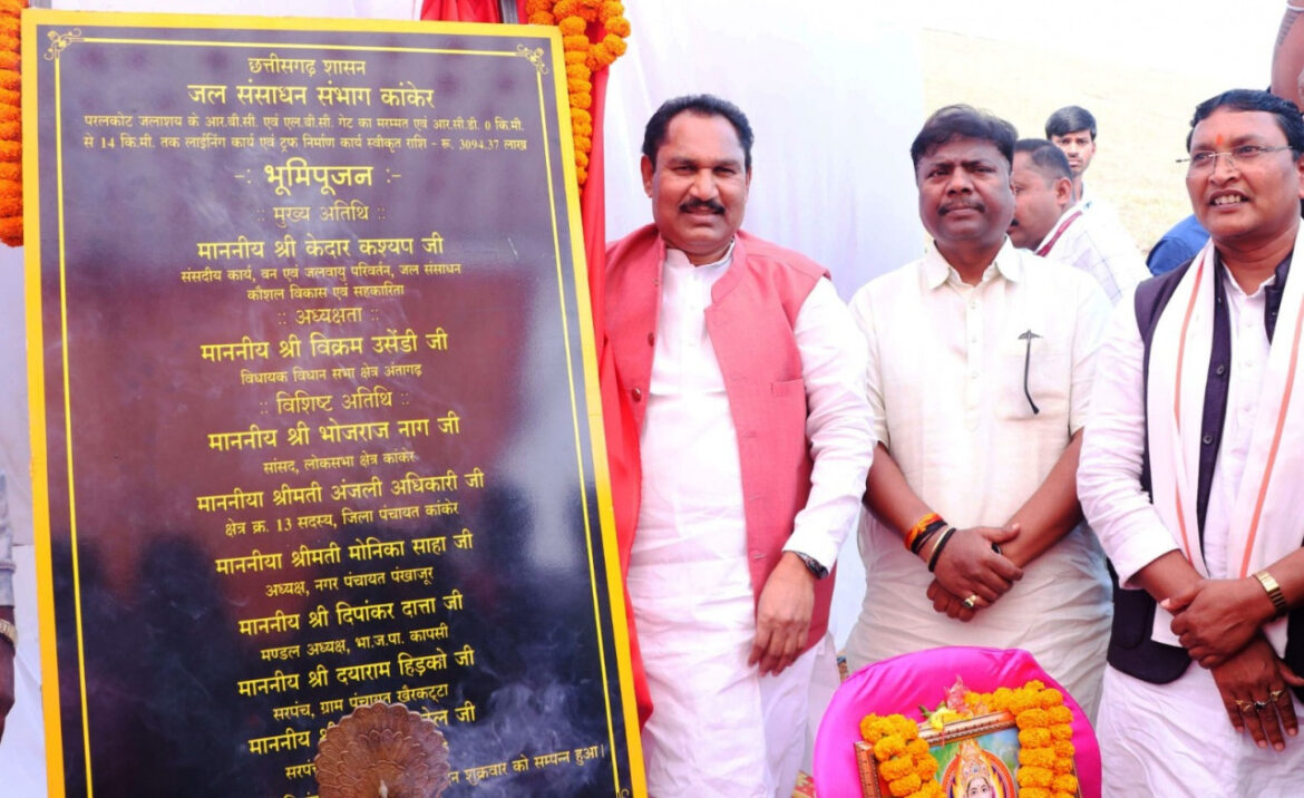 पंखाजूर क्षेत्र के किसानों को मिलेगी बेहतर सिंचाई सुविधा: जल संसाधन मंत्री कश्यप