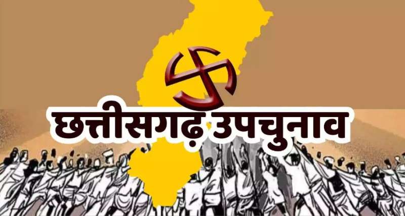 रायपुर दक्षिण उपचुनाव : नाम वापसी की अंतिम तिथि समाप्त, अब 30 प्रत्याशी चुनावी मैदान में