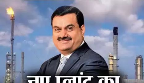 अडानी पावर ने बांग्लादेश को बिजली आपूर्ति रोकने की चेतावनी दी