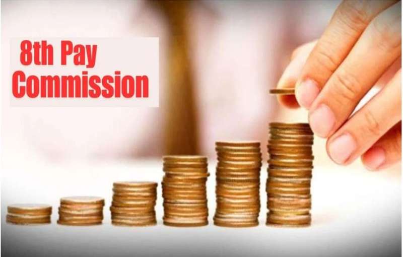 केंद्रीय कर्मचारियों की सैलरी में कितना इजाफा करेगा आठवां वेतन आयोग?