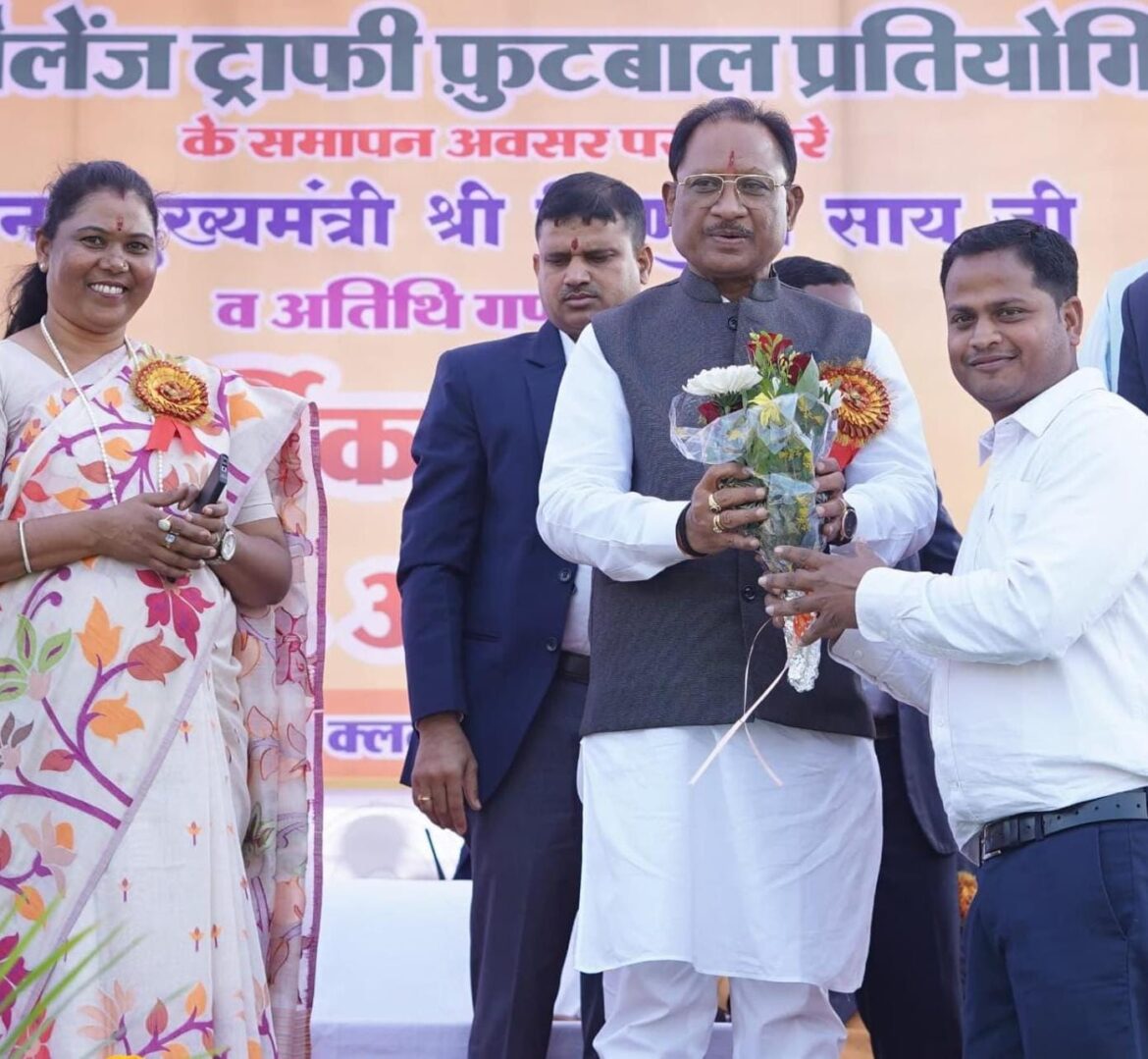 हमारी सरकार राज्य में खेलों के विकास और प्रतिभावान खिलाडियों को आगे बढ़ाने के लिए प्रतिबद्ध: मुख्यमंत्री श्री साय