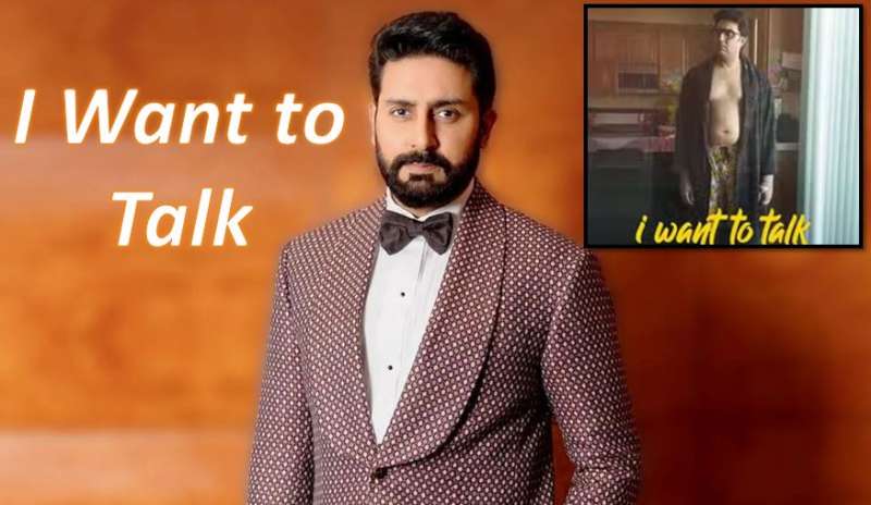 I Want To Talk Box Office: ओपनिंग डे पर बुरी तरह पिटी Abhishek Bachchan की फिल्म