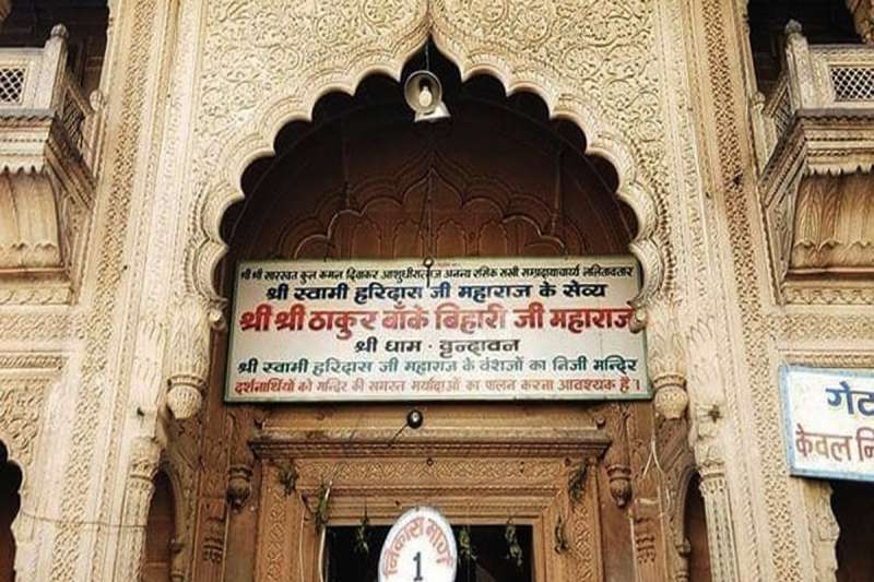 वृंदावन मंदिर प्रशासन की नई गाइडलाइन जारी, करना होगा पालन, वरना नहीं मिलेगी एंट्री