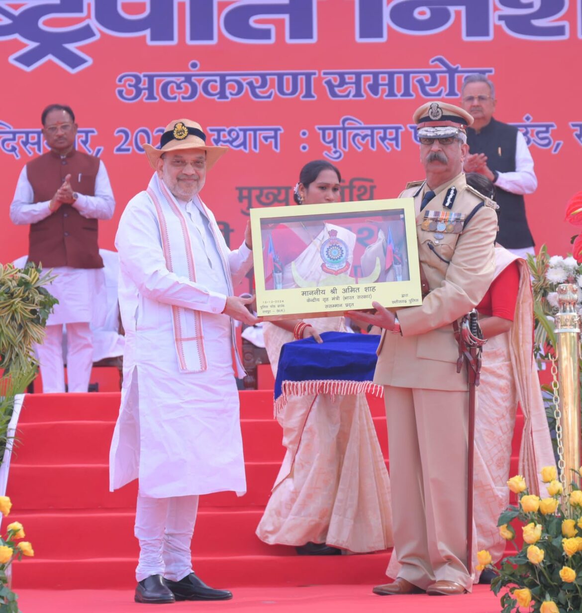 देश की सबसे बहादुर पुलिस बलों में से है छत्तीसगढ़ पुलिस – केन्द्रीय गृहमंत्री श्री अमित शाह