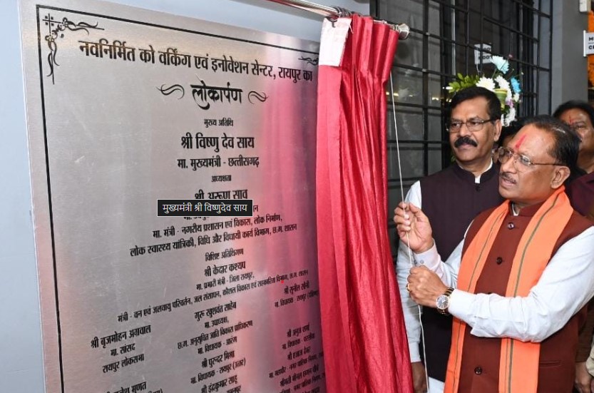 छत्तीसगढ़ के प्रतिभाशाली युवाओं के पास बिज़नेस आइडिया की कमी नहीं: सरकार ने तैयार किया युवा उद्यमियों के लिए सपोर्ट सिस्टम – मुख्यमंत्री श्री साय