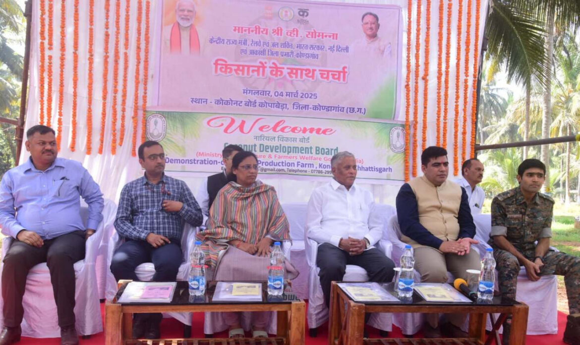 केंद्रीय राज्य मंत्री सोमन्ना ने कोंडागांव जिले का किया दौरा : किसानों से किया संवाद