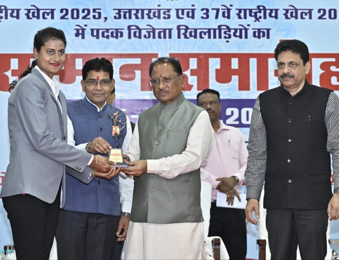 मुख्यमंत्री विष्णुदेव साय ने किया खिलाड़ियों का सम्मान, कहा “आपने छत्तीसगढ़ का सिर गर्व से ऊंचा किया”