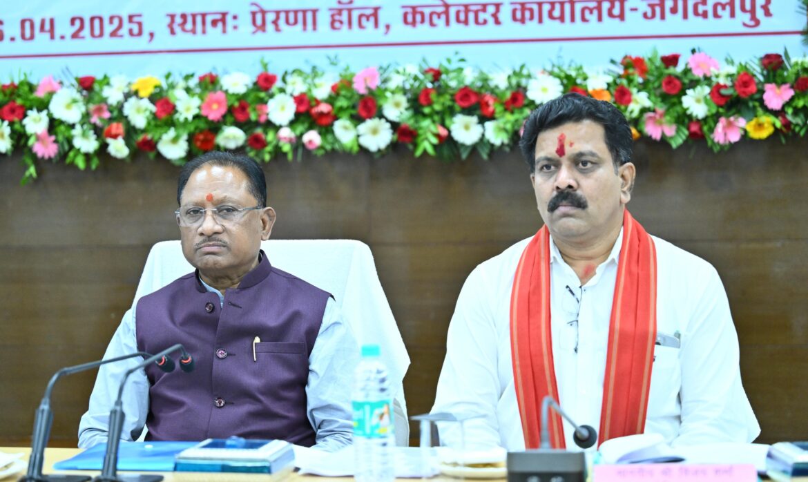 बस्तर संभाग में विकास कार्यों की समीक्षा: मुख्यमंत्री श्री विष्णु देव साय ने दिए जनकल्याणकारी योजनाओं के तेज़ी से क्रियान्वयन के निर्देश