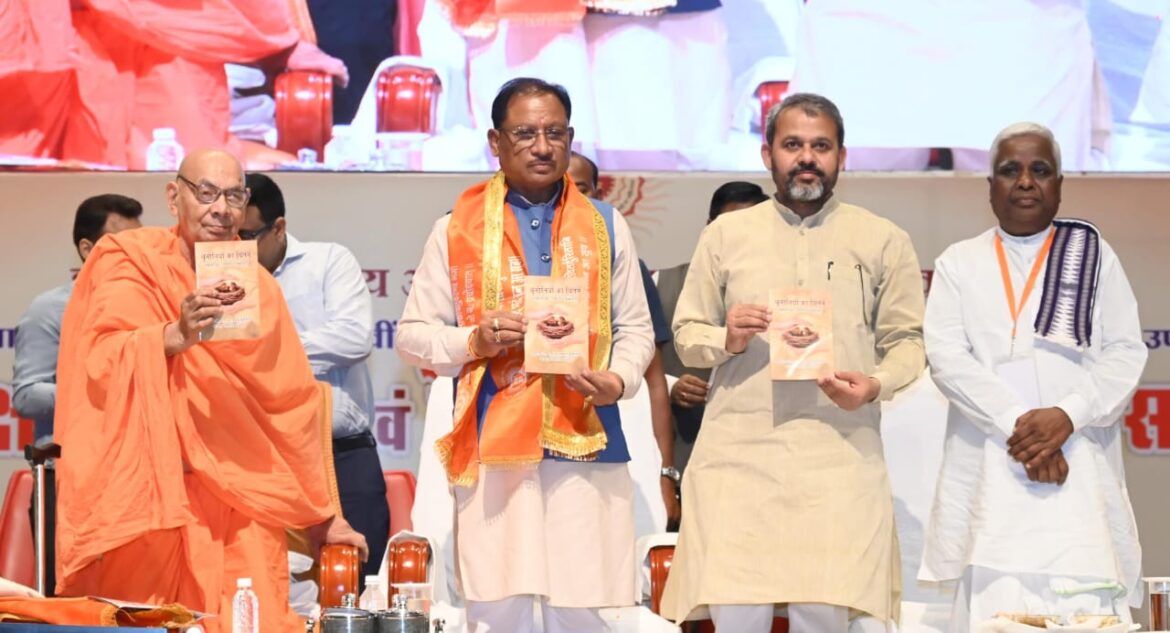 संस्कृति की रक्षा और जनकल्याण में आर्य समाज की भूमिका अनुकरणीय : मुख्यमंत्री श्री साय*