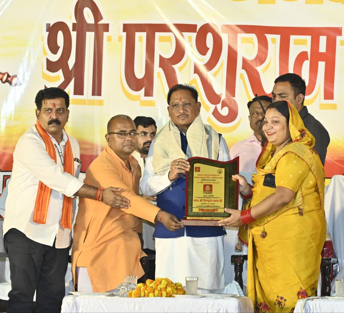 ब्राम्हण समाज ने किया है ज्ञान और संस्कार देने का कार्य – मुख्यमंत्री श्री विष्णु देव साय