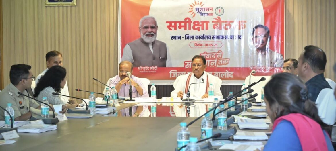 विकसित छत्तीसगढ़ की परिकल्पना साकार करने सभी अधिकारी निष्ठा एवं प्रतिबद्धता से करें कार्य: मुख्यमंत्री श्री विष्णुदेव साय