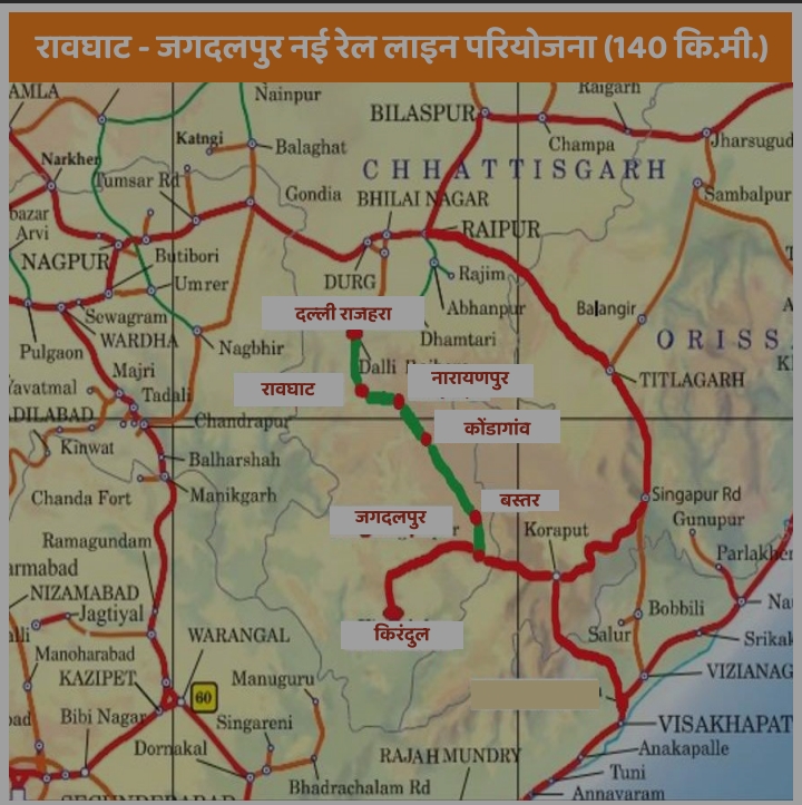 बस्तर को रेल से जोड़ने की ऐतिहासिक पहल को मिली मंजूरी: प्रधानमंत्री श्री नरेंद्र मोदी और रेल मंत्री श्री अश्विनी वैष्णव के प्रति मुख्यमंत्री श्री विष्णुदेव साय ने किया आभार प्रकट