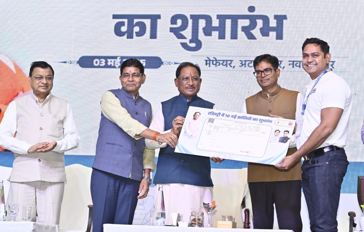 सुशासन तिहार: मुख्यमंत्री विष्णु देव साय ने रजिस्ट्री से संबंधित 10 क्रांतिकारी नवाचारों का तोहफा प्रदेशवासियों को दिया