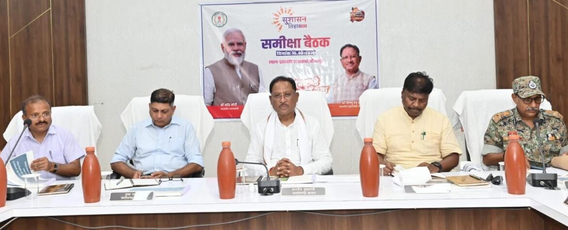 मुख्यमंत्री विष्णु देव साय ने बीजापुर में सुशासन तिहार के तीसरे चरण की समीक्षा करते हुए दिए निर्देश