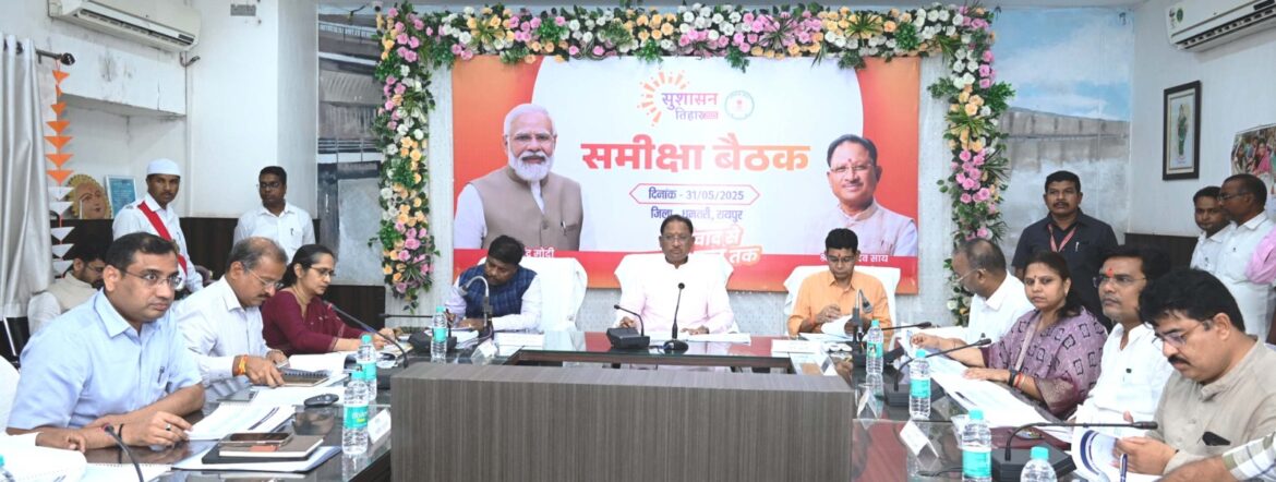 विकसित छत्तीसगढ़’ के रोडमैप पर रखें फोकस: मुख्यमंत्री विष्णु देव साय