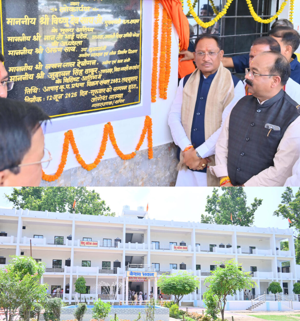 नवनिर्मित केशव भवन शिक्षा, संस्कृति और संस्कारों का बनेगा संगम – मुख्यमंत्री श्री विष्णु देव