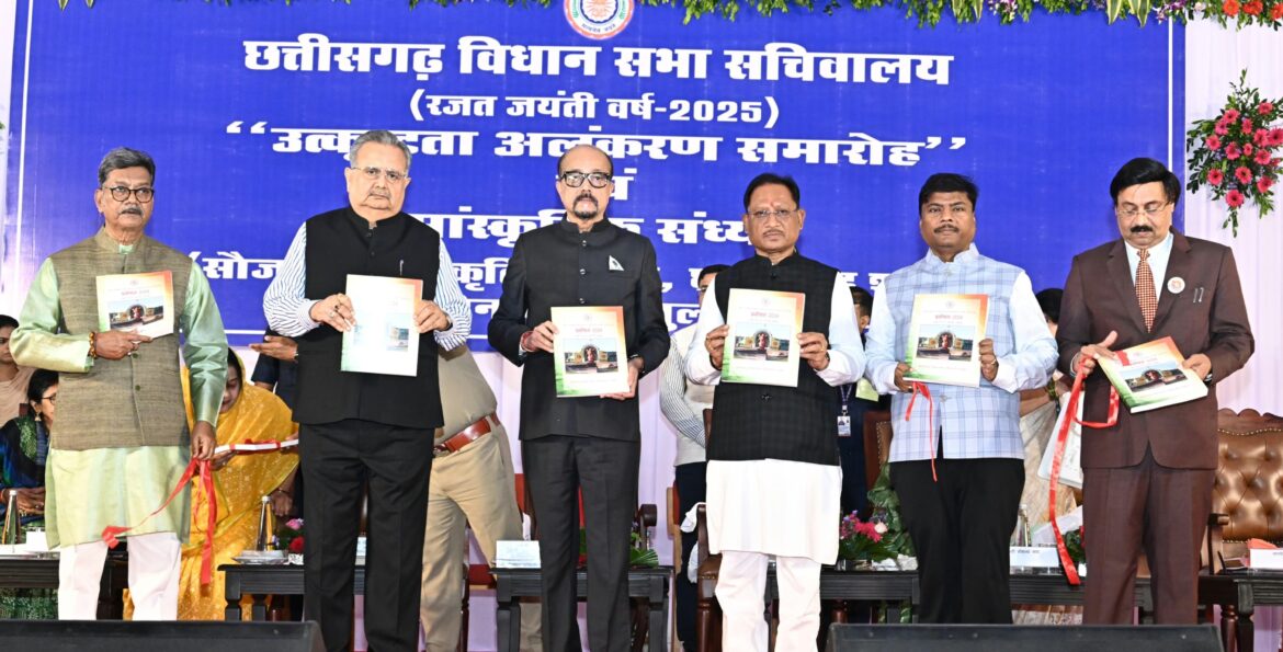 राजनीतिक प्रतिबद्धताओं से ऊपर उठकर लोकहित और लोक कल्याण को दें प्राथमिकता – राज्यपाल श्री रमेन डेका