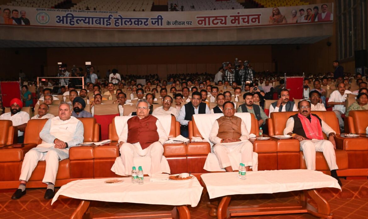 महारानी अहिल्याबाई होलकर ने समाज में प्रशासन, न्याय और जनकल्याण की अनुकरणीय व्यवस्था एवं उदाहरण प्रस्तुत किए – मुख्यमंत्री श्री साय