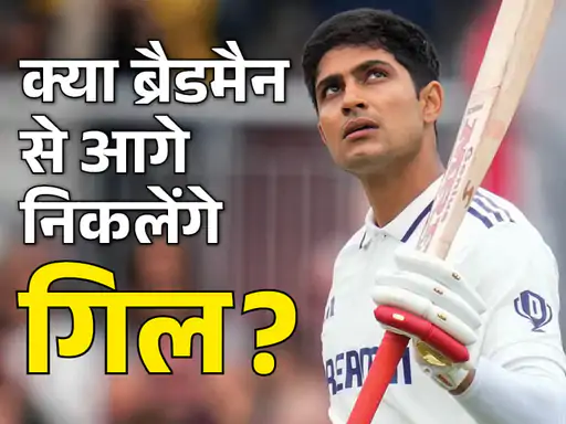 भारत और इंग्लैंड के बीच एंडरसन-तेंदुलकर ट्रॉफी का पांचवां और आखिरी टेस्ट 31 जुलाई से खेला जाएगा