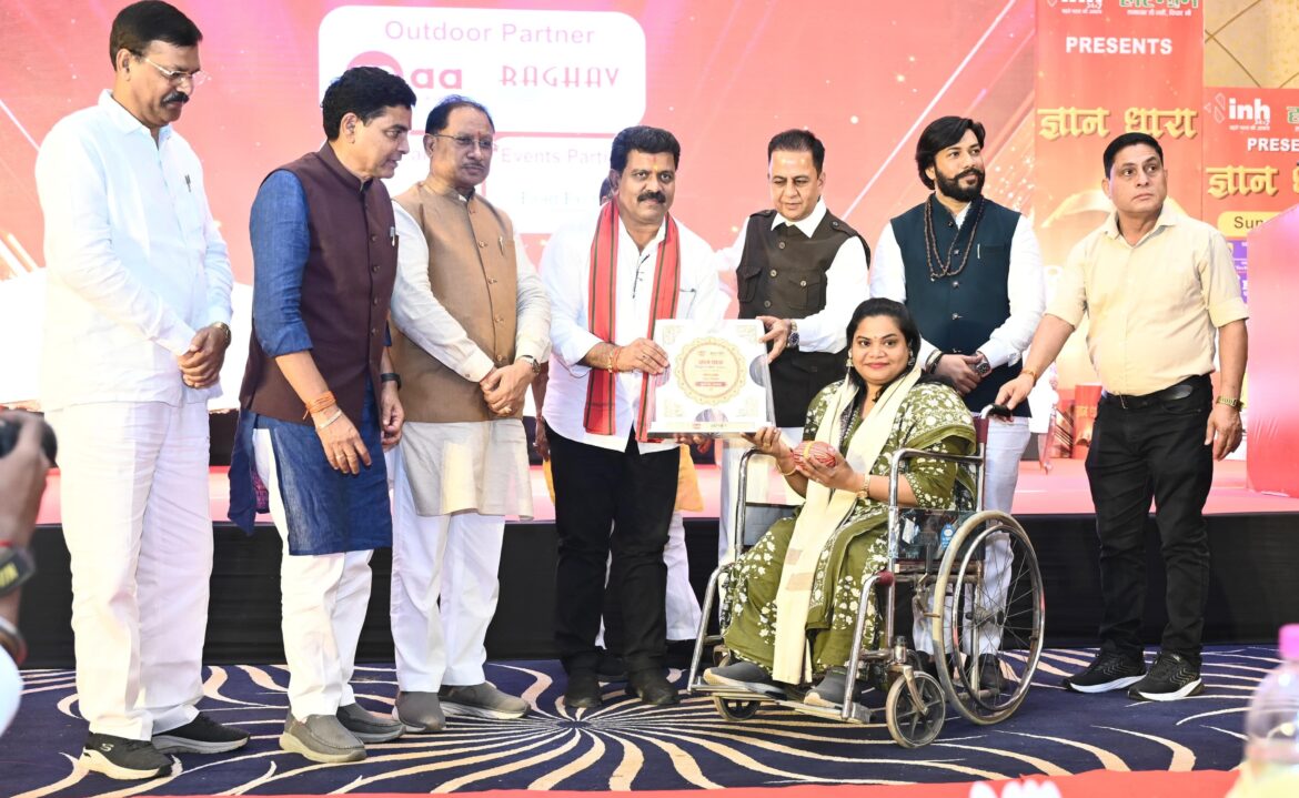 मुख्यमंत्री श्री विष्णु देव साय ‘ज्ञान धारा – शिक्षा संवाद’ कार्यक्रम में हुए शामिल