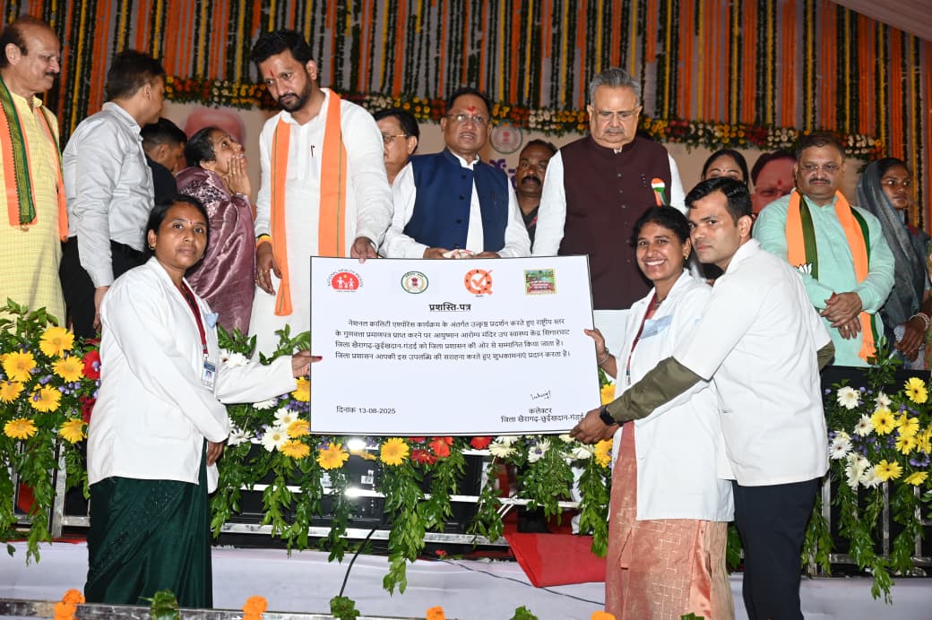 मुख्यमंत्री श्री विष्णुदेव साय का संकल्प – विकास का अधूरा सपना अब होगा पूरा, खैरागढ़-छुईखदान-गंडई जिले में अधोसंरचना विकास को मिलेगी नई रफ्तार