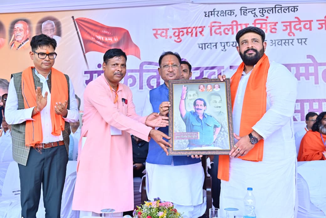 *स्व. कुमार दिलीप सिंह जूदेव सनातन धर्म के सच्चे ध्वजवाहक – मुख्यमंत्री श्री विष्णुदेव साय*