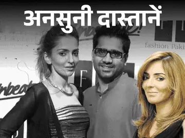 ये कहानी है सिंगापुर-पाकिस्तान की सुपरमॉडल फहमीना चौधरी की जो एक नई उम्मीद के साथ पाकिस्तान पहुंची थीं