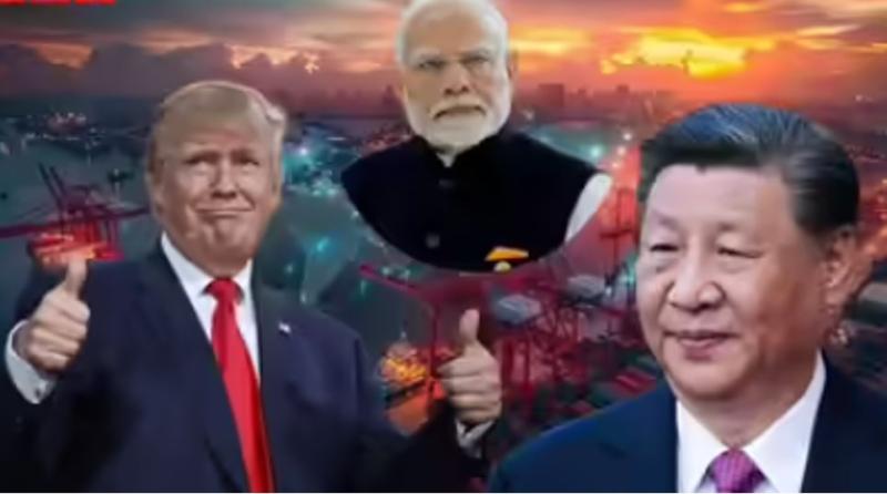 अमेरिका-चीन टकराव से बदला व्यापार परिदृश्य, भारत कैसे करेगा फायदा?