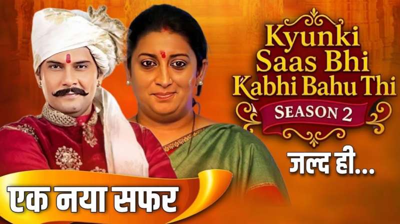 पहले हफ्ते में ही छाया ‘क्योंकि सास भी कभी बहू थी 2’, अनुपमा को झटका