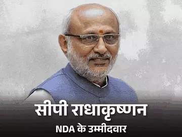 उपराष्ट्रपति के लिए कल मंगलवार को मतदान होगा